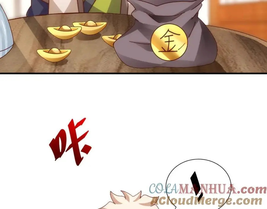 第290话 情蛊 第97页