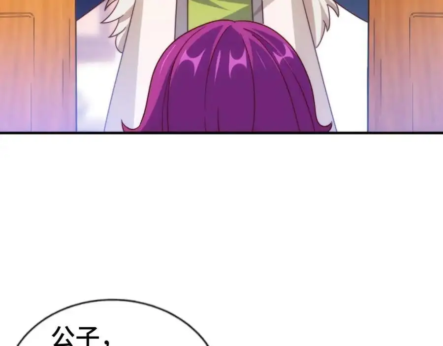 第290话 情蛊 第99页