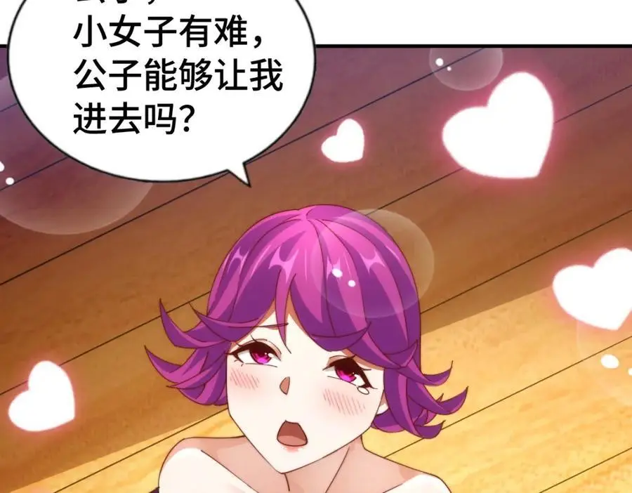 第290话 情蛊 第100页