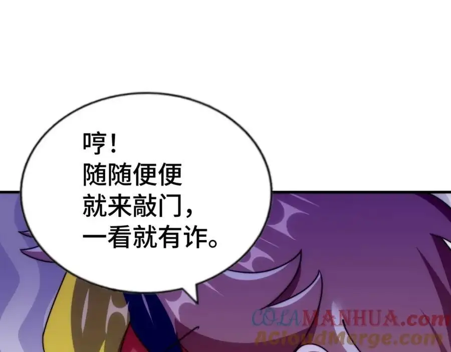 第290话 情蛊 第105页