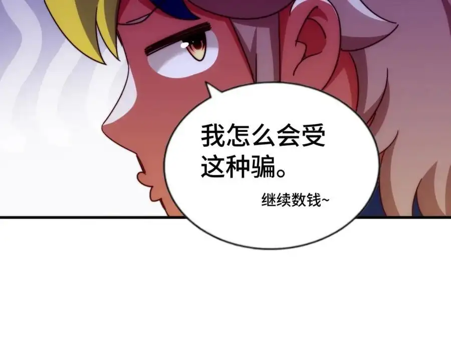 第290话 情蛊 第106页