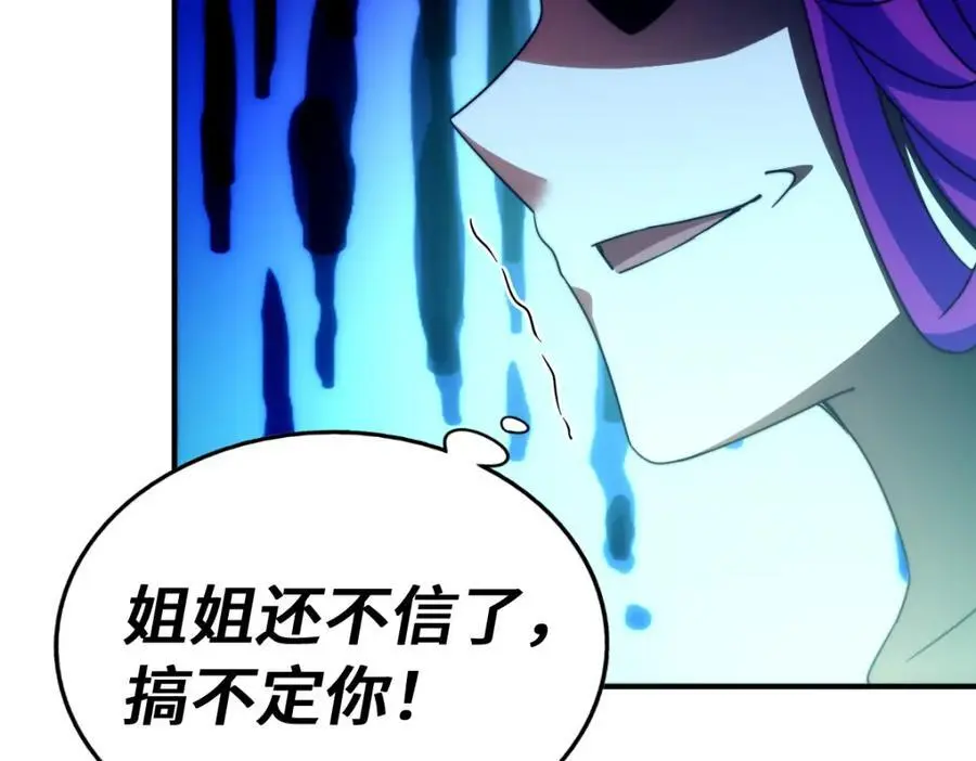 第290话 情蛊 第108页