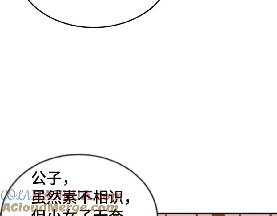 第290话 情蛊 第109页