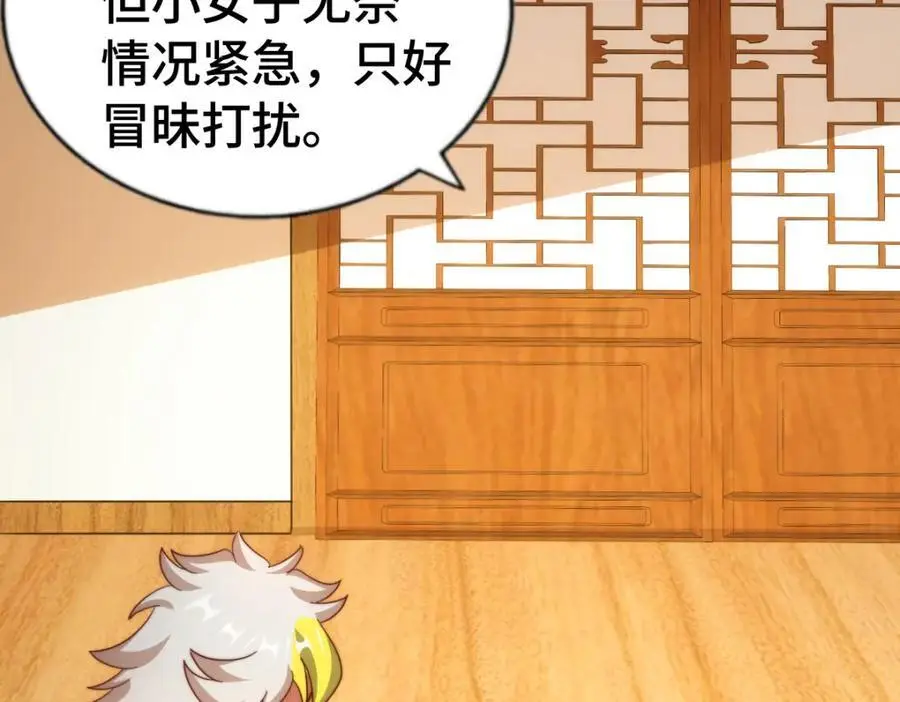 第290话 情蛊 第110页