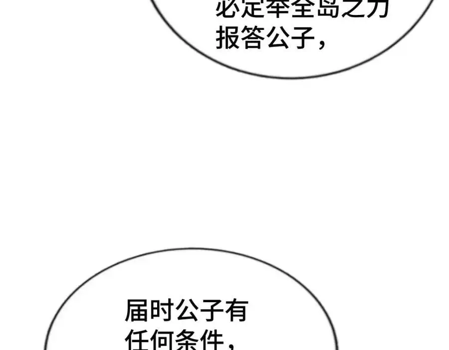 第290话 情蛊 第112页