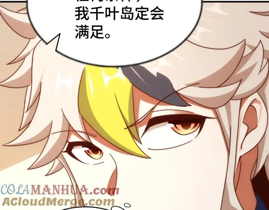 第290话 情蛊 第113页