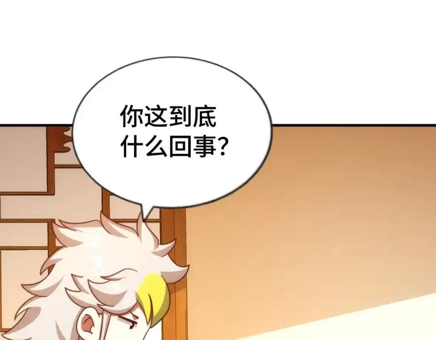 第290话 情蛊 第115页