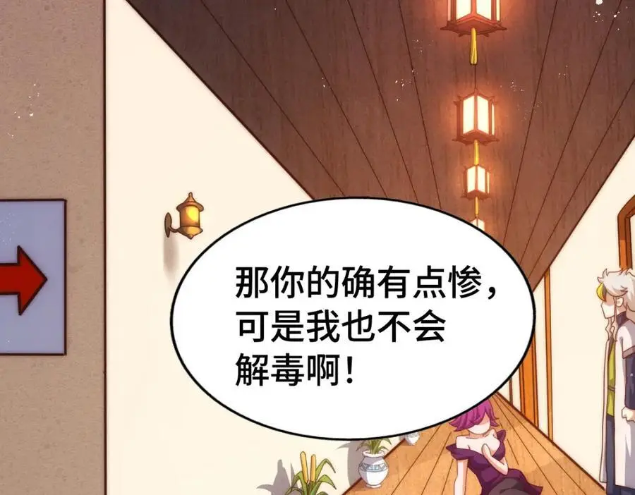 第290话 情蛊 第119页