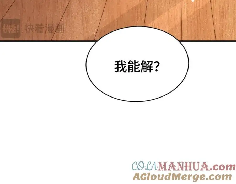 第290话 情蛊 第121页