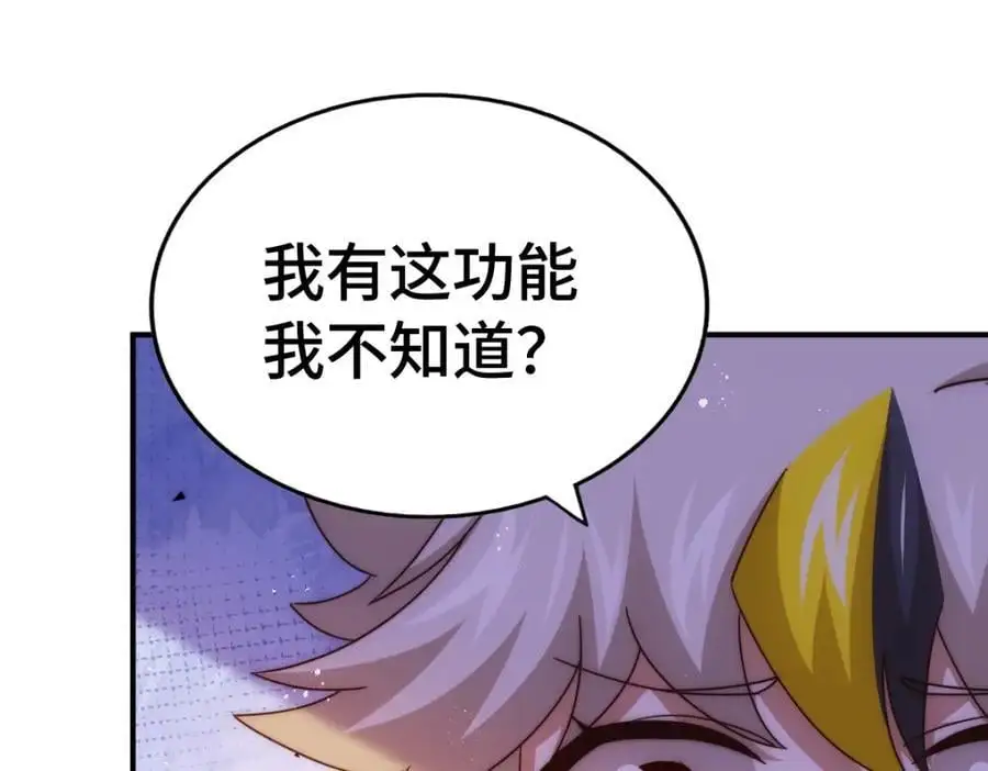 第290话 情蛊 第122页