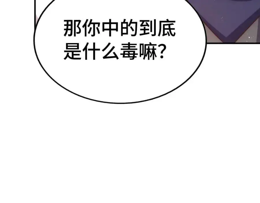 第290话 情蛊 第124页