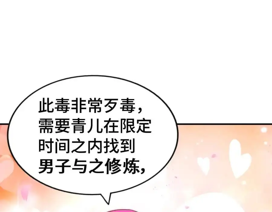 第290话 情蛊 第127页