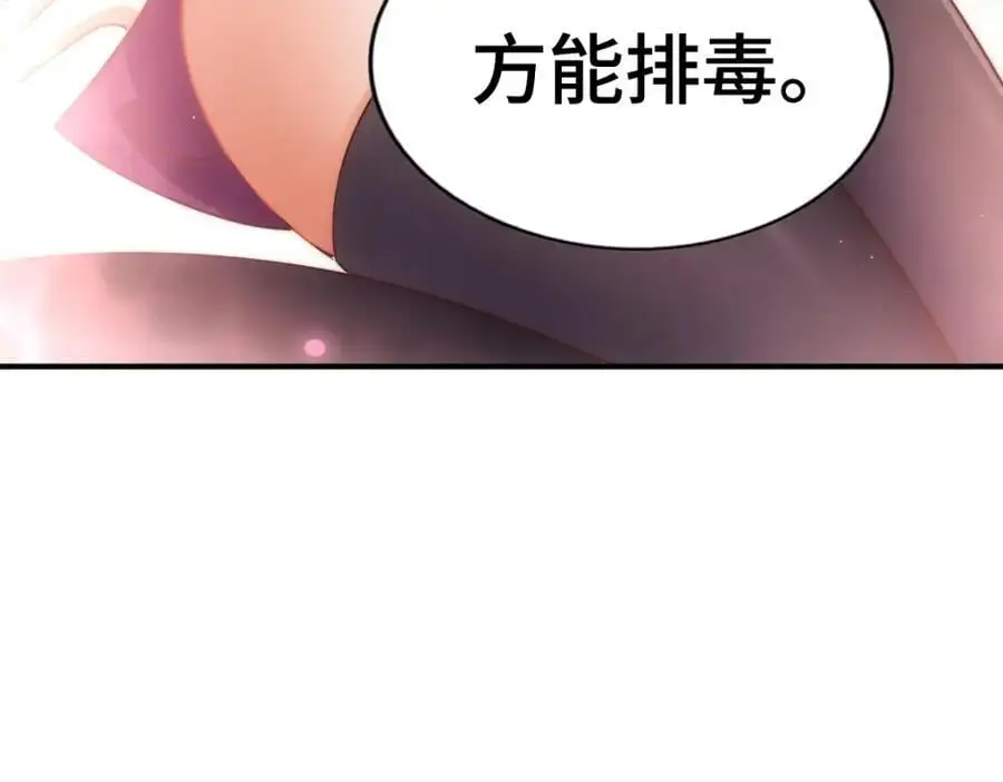 第290话 情蛊 第130页