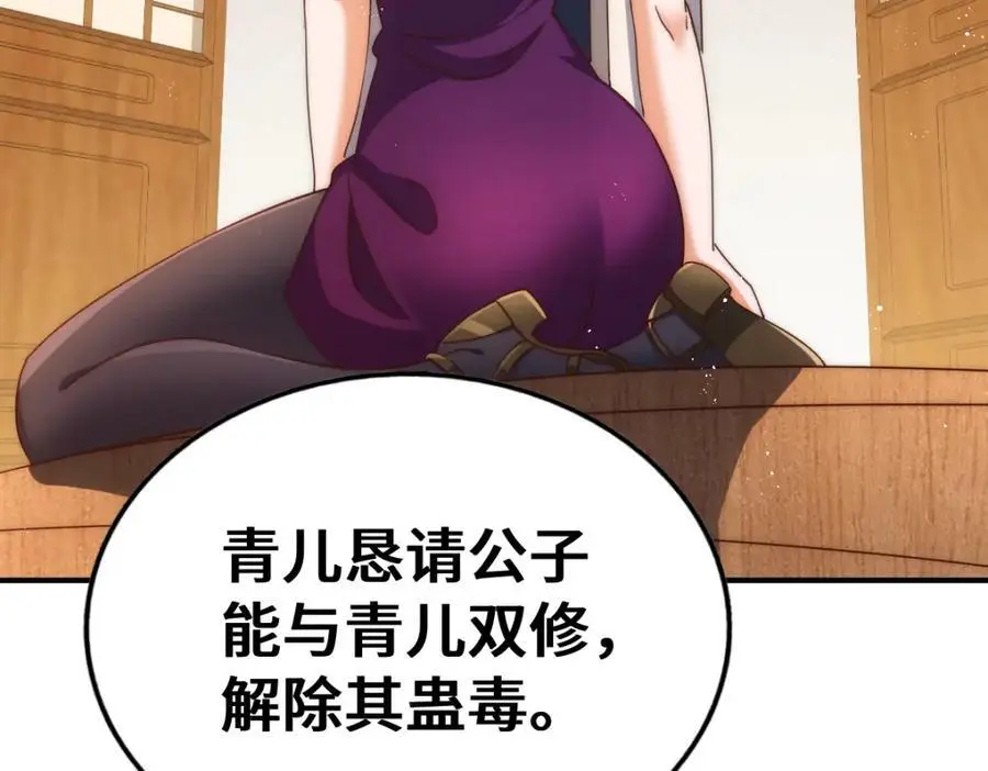 第291话 感谢信任 第7页