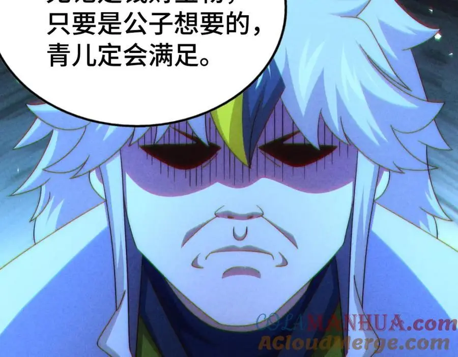 第291话 感谢信任 第9页