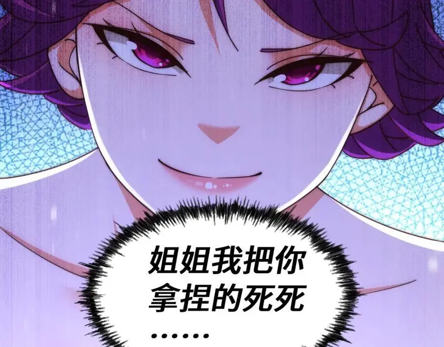 第291话 感谢信任 第12页