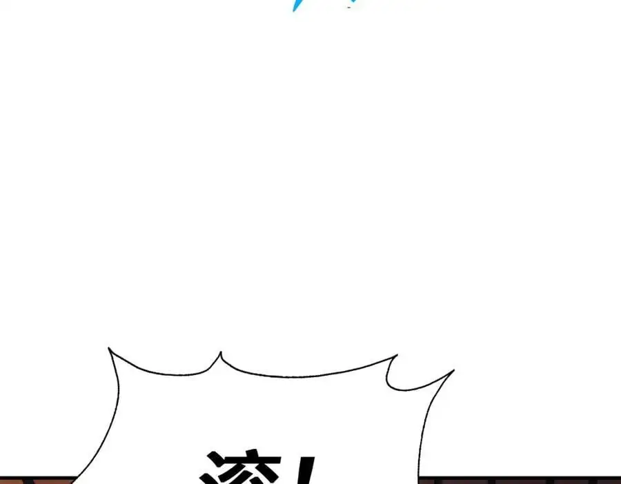 第291话 感谢信任 第14页