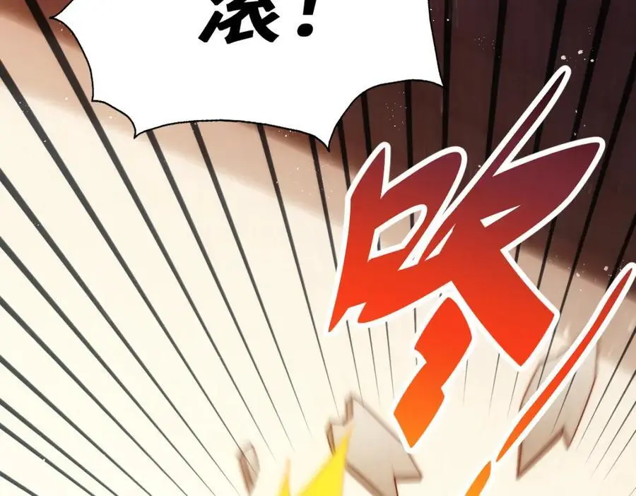 第291话 感谢信任 第15页