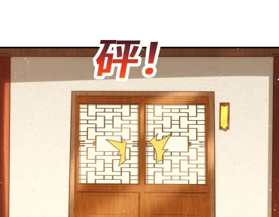 第291话 感谢信任 第18页