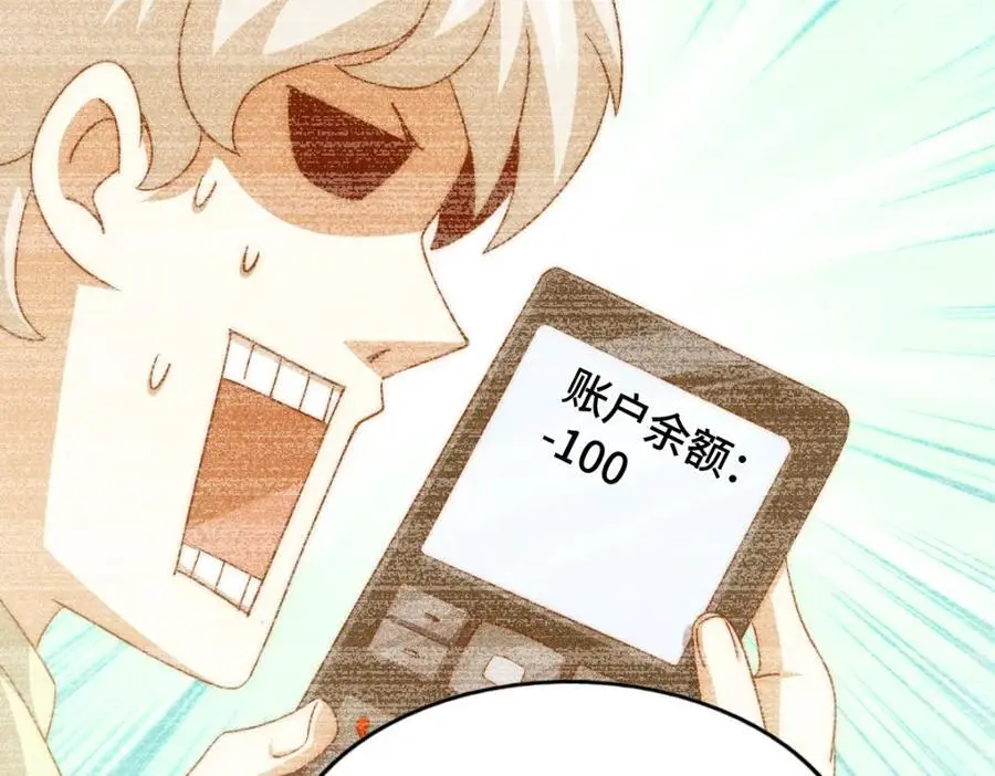 第291话 感谢信任 第24页