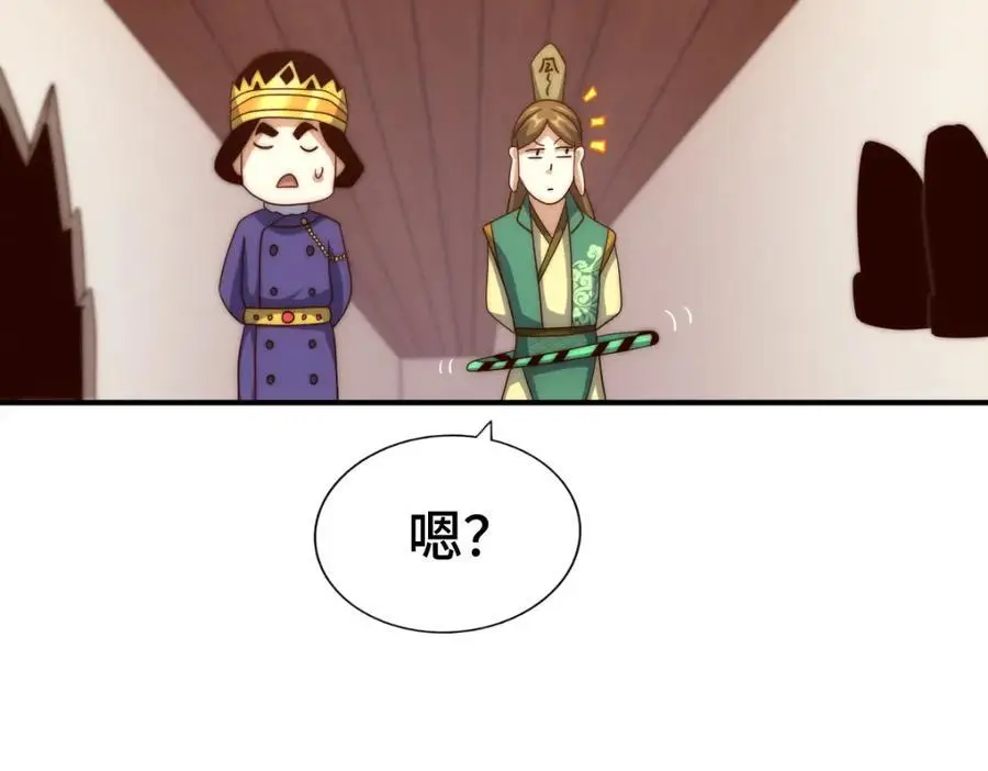 第291话 感谢信任 第30页
