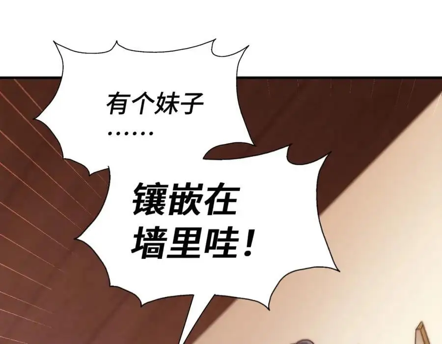 第291话 感谢信任 第31页