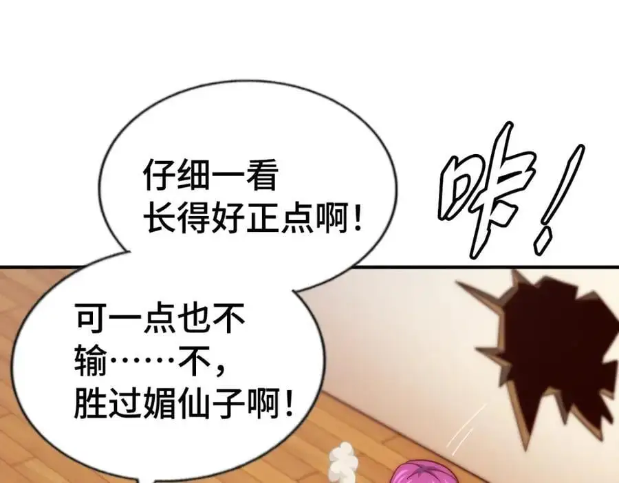 第291话 感谢信任 第34页