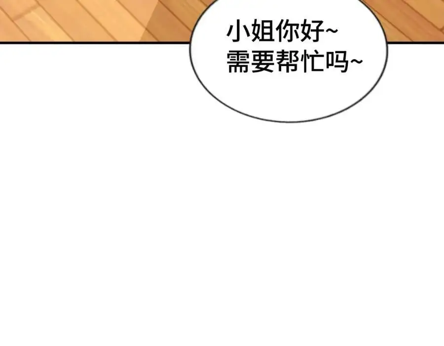 第291话 感谢信任 第36页
