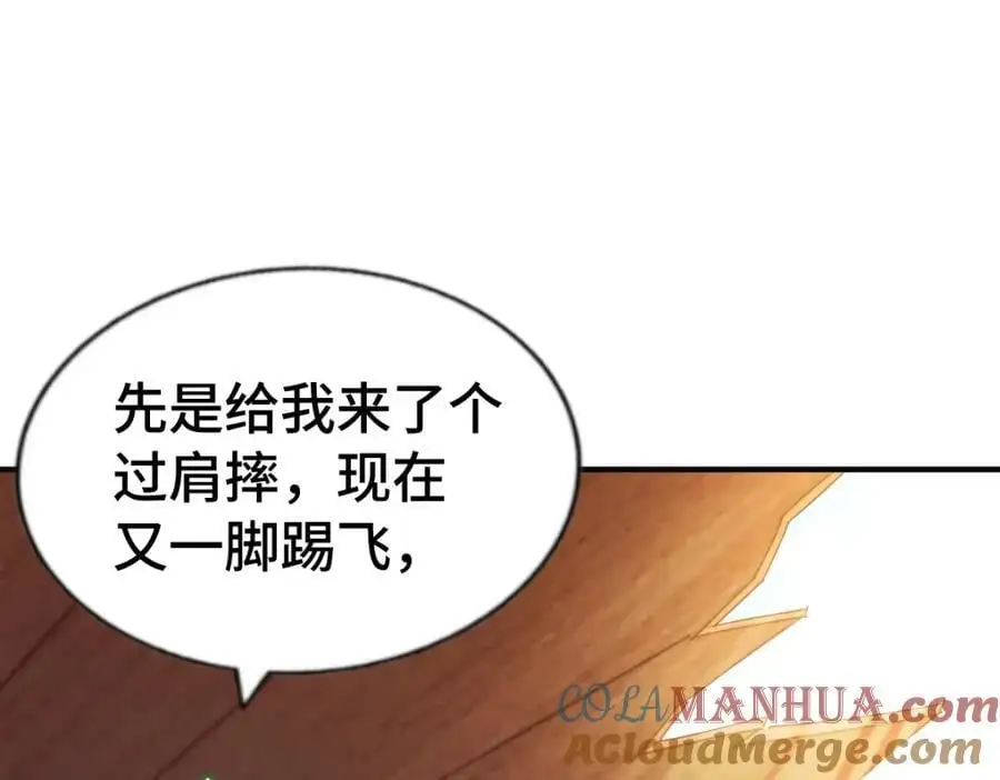第291话 感谢信任 第41页
