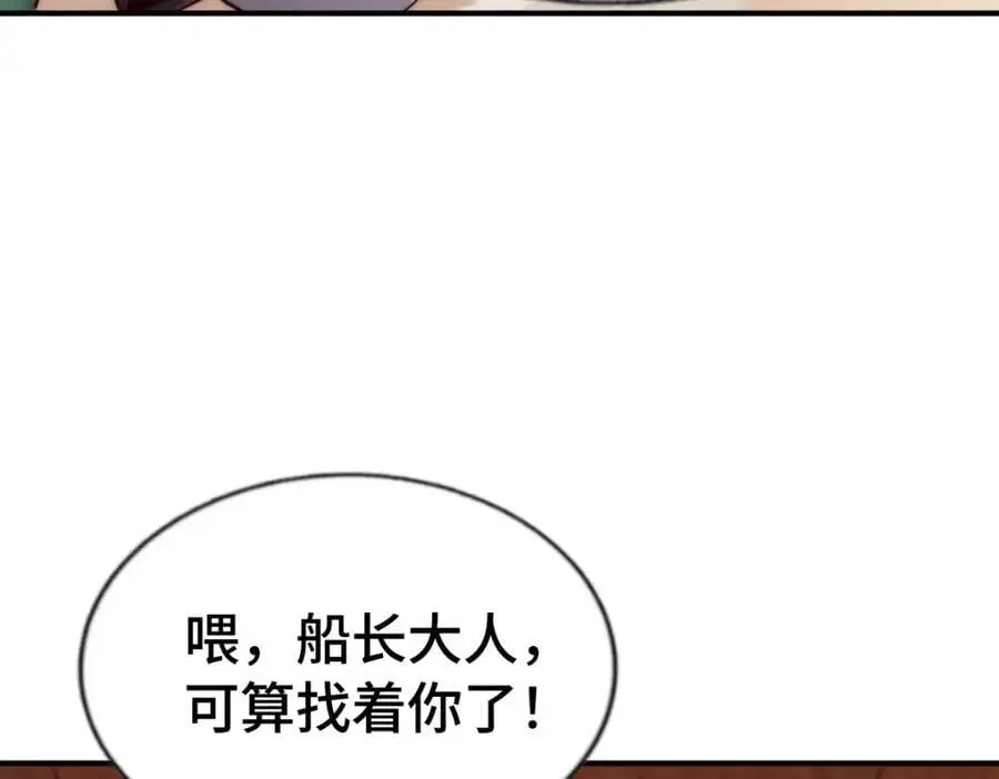 第291话 感谢信任 第44页