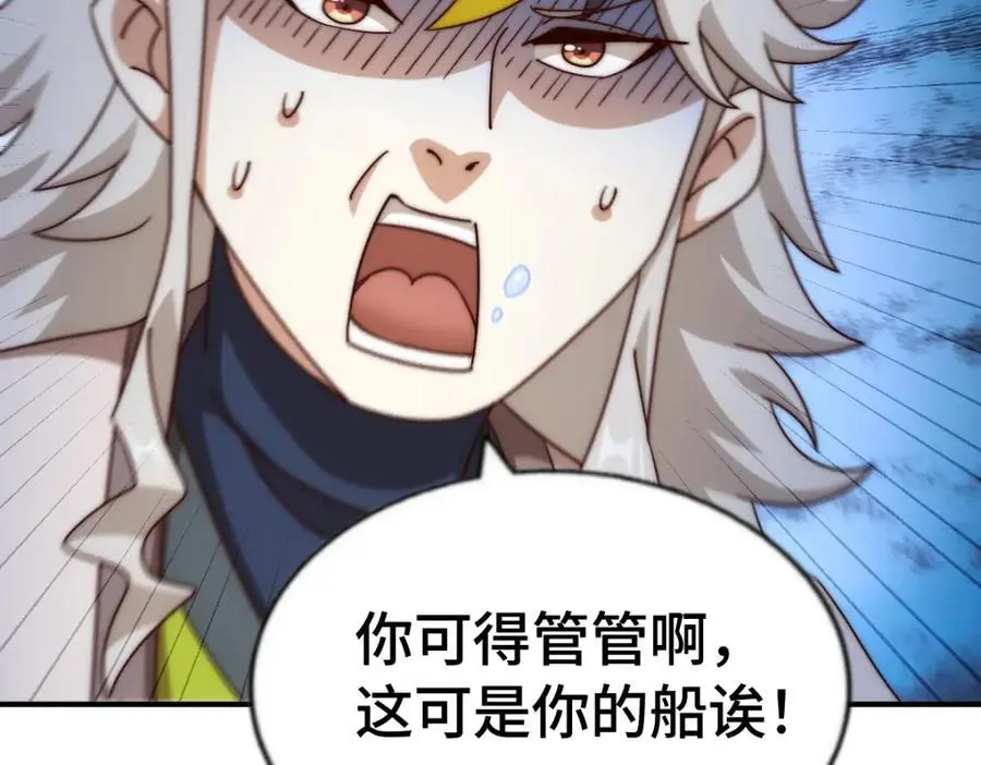 第291话 感谢信任 第48页