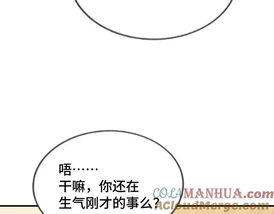 第291话 感谢信任 第49页