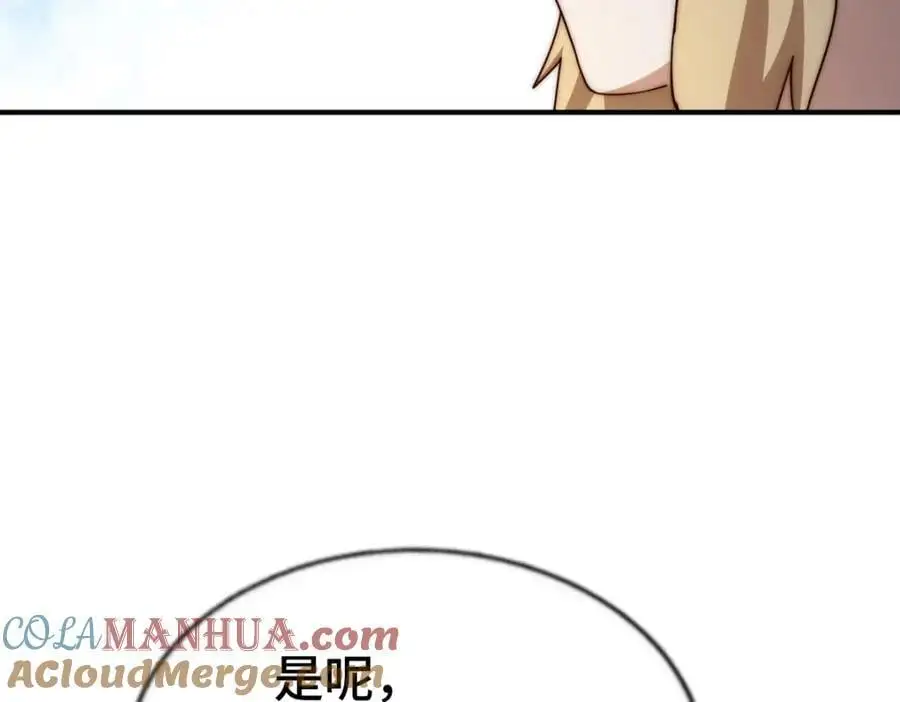 第291话 感谢信任 第53页