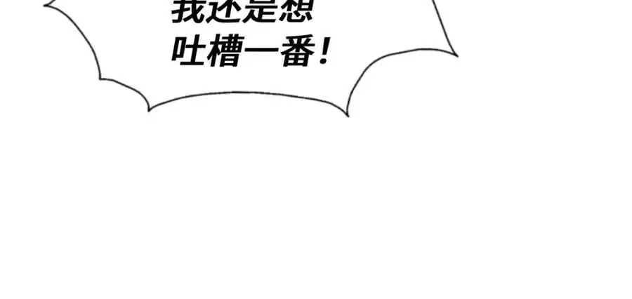 第291话 感谢信任 第56页