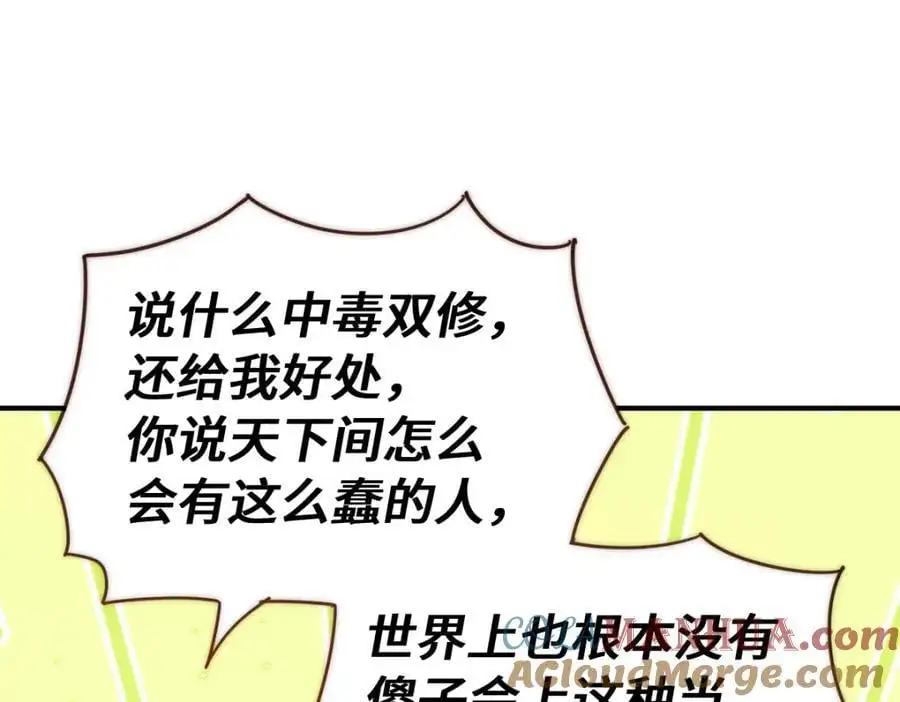 第291话 感谢信任 第57页