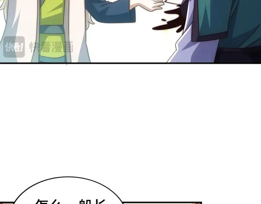 第291话 感谢信任 第59页