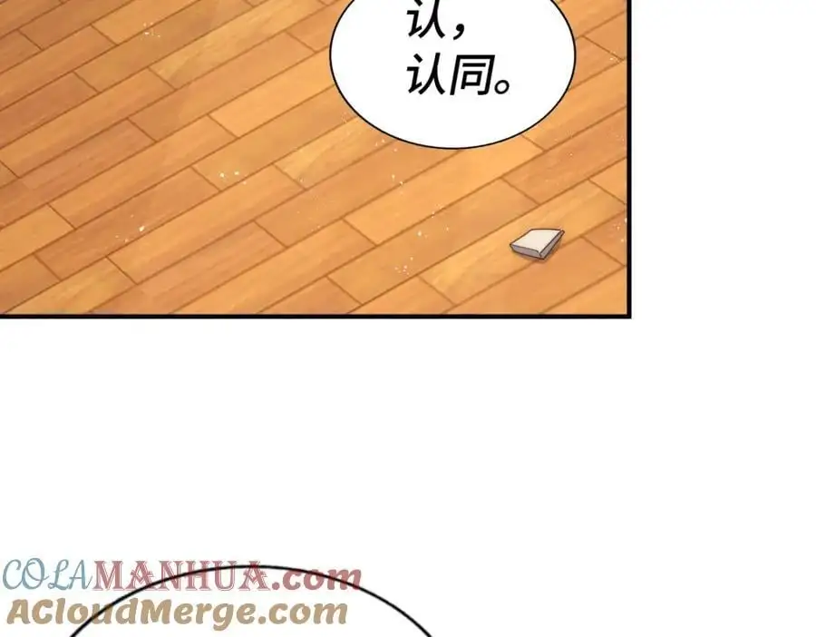 第291话 感谢信任 第61页