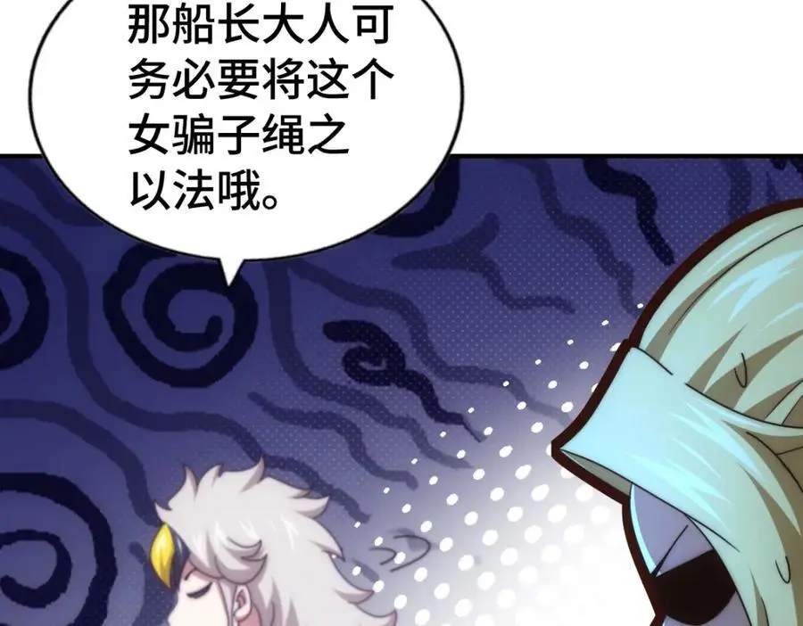 第291话 感谢信任 第62页