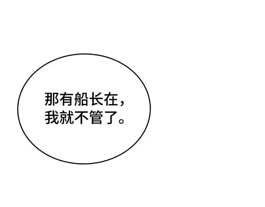 第291话 感谢信任 第64页