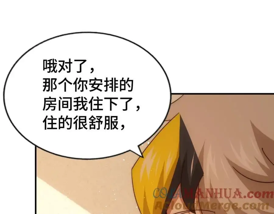 第291话 感谢信任 第65页