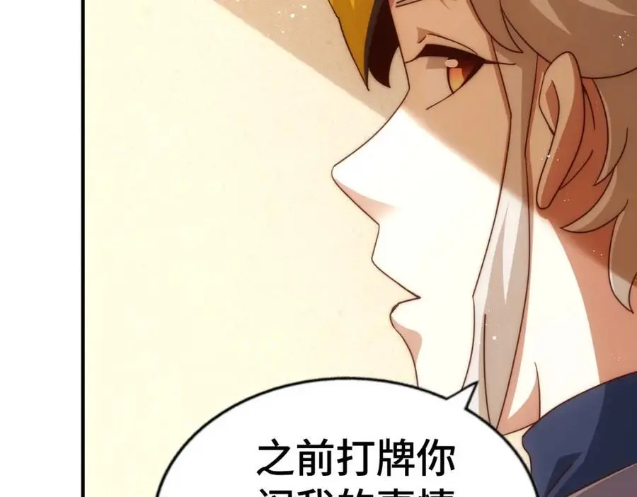第291话 感谢信任 第66页