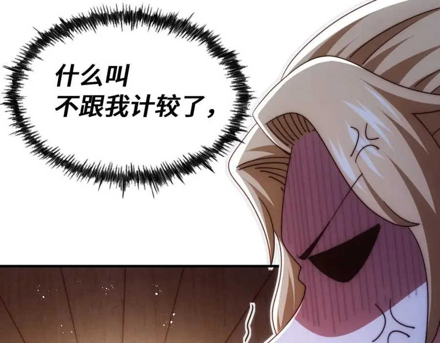第291话 感谢信任 第68页