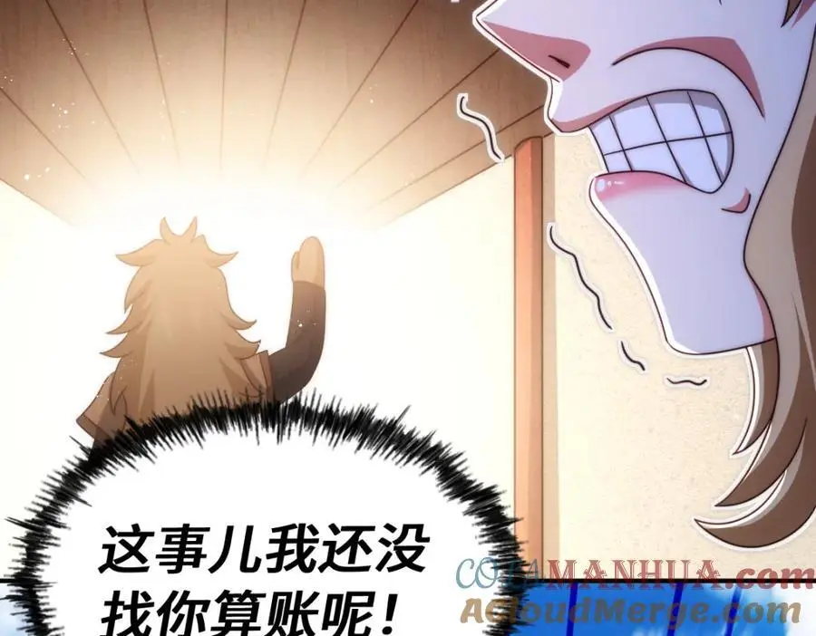 第291话 感谢信任 第69页