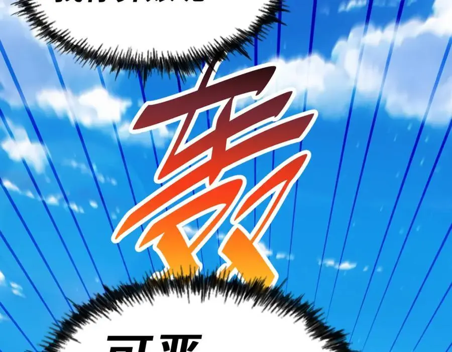 第291话 感谢信任 第70页