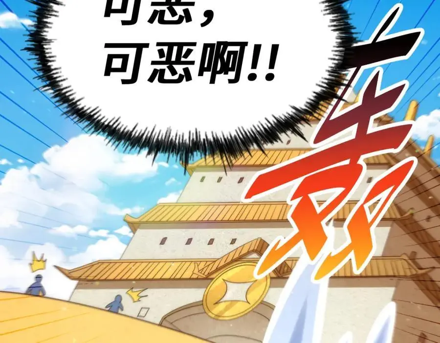 第291话 感谢信任 第71页