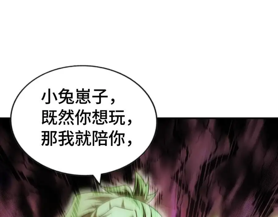 第291话 感谢信任 第74页
