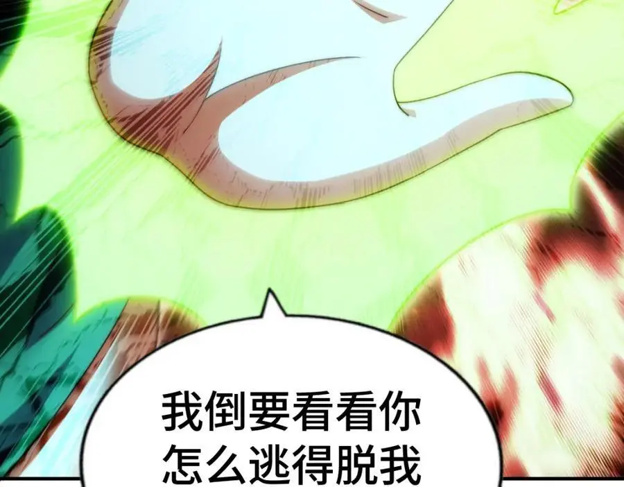 第291话 感谢信任 第76页