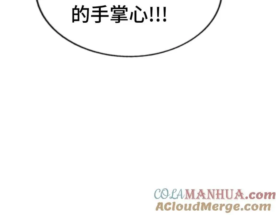 第291话 感谢信任 第77页