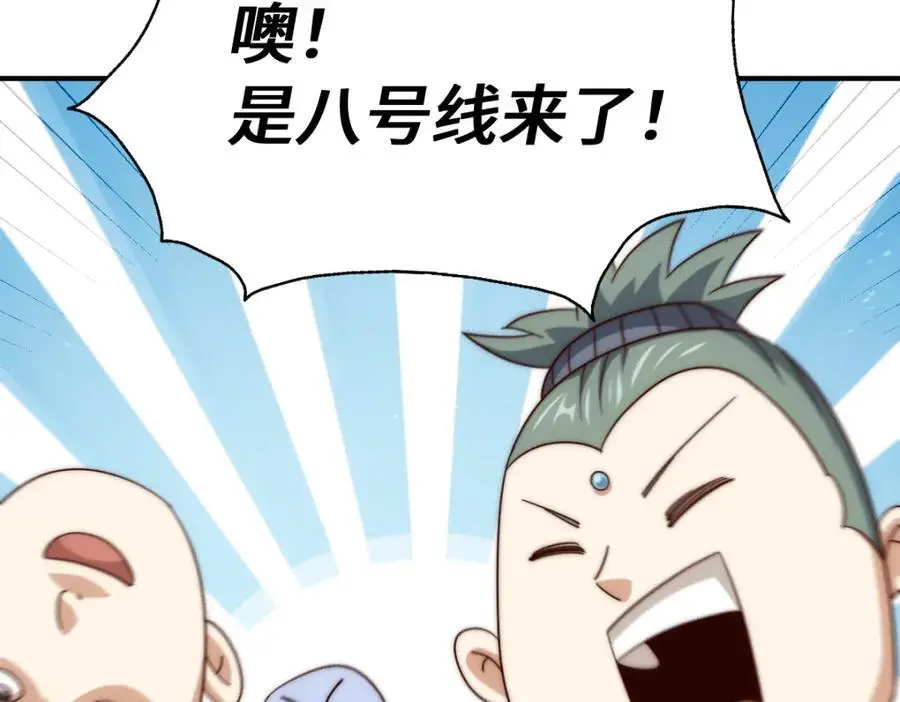第291话 感谢信任 第82页