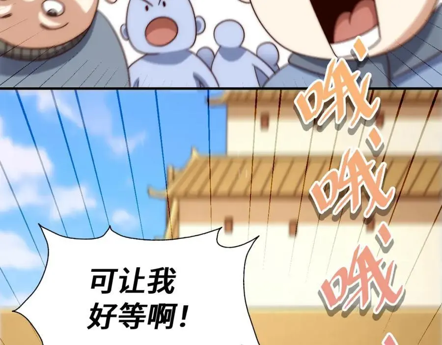 第291话 感谢信任 第83页